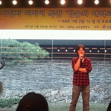 나영석 사진