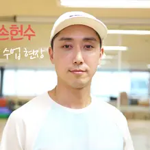 손헌수 사진
