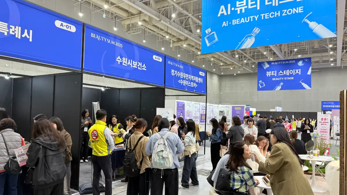 부스가 줄지어 선 뷰티썸 수원 전시장 전경