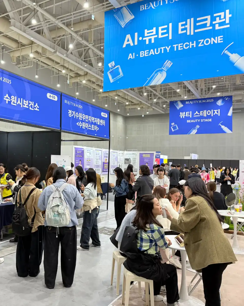 AI·뷰티 테크관 앞을 지나는 관람객들
