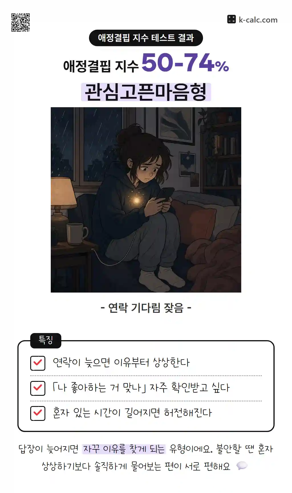 관심고픈마음형