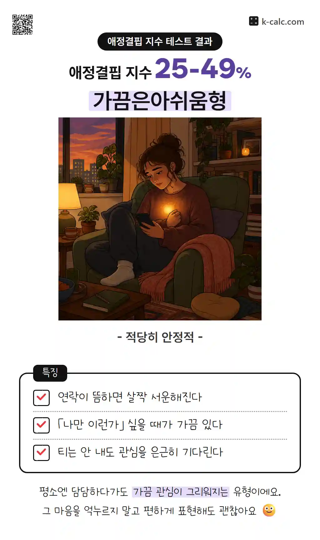 가끔은아쉬움형