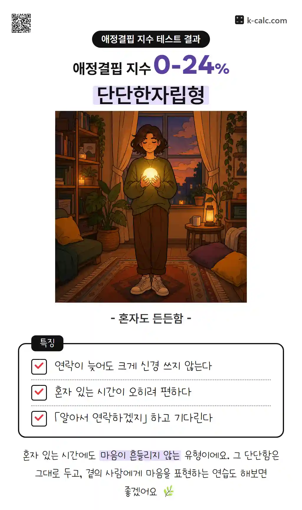 단단한자립형