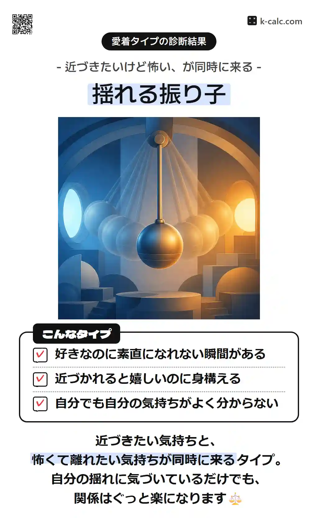 揺れる振り子