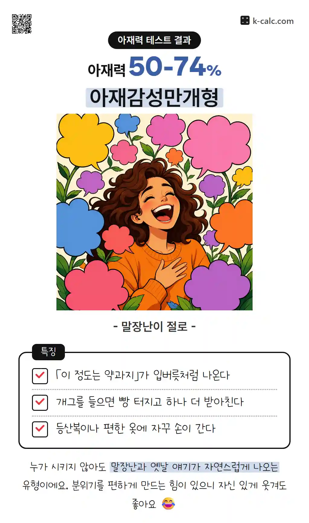 아재감성만개형
