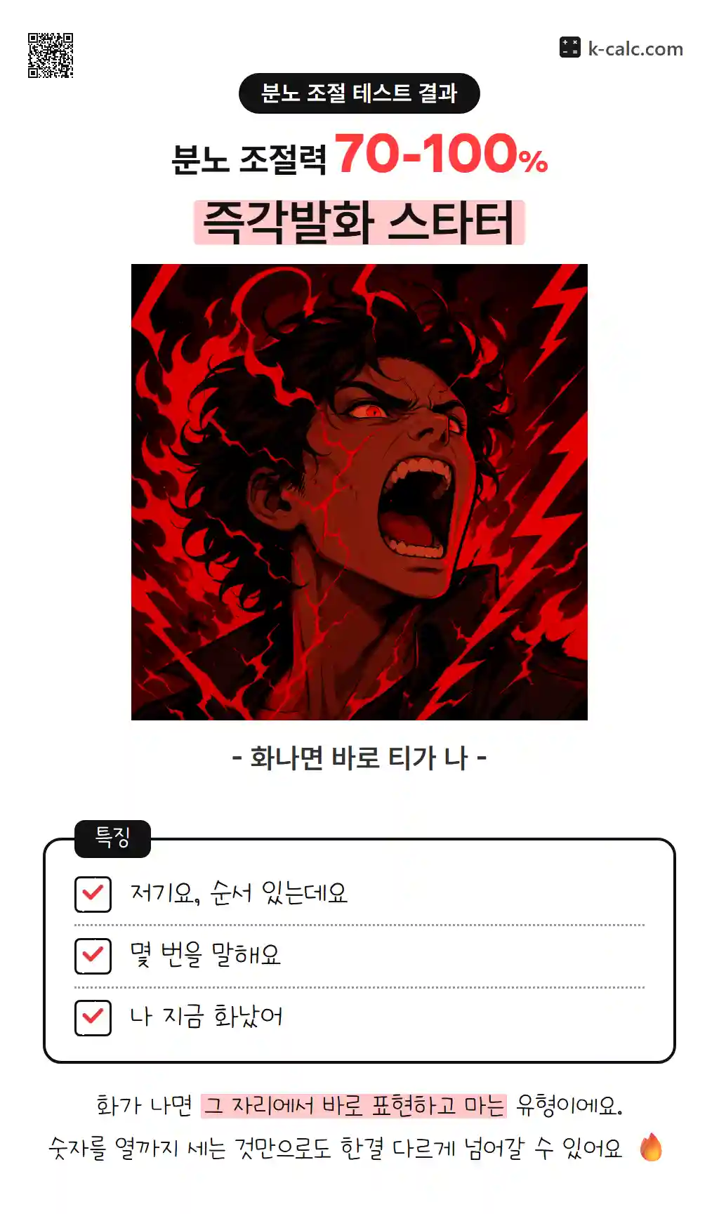 즉각발화 스타터