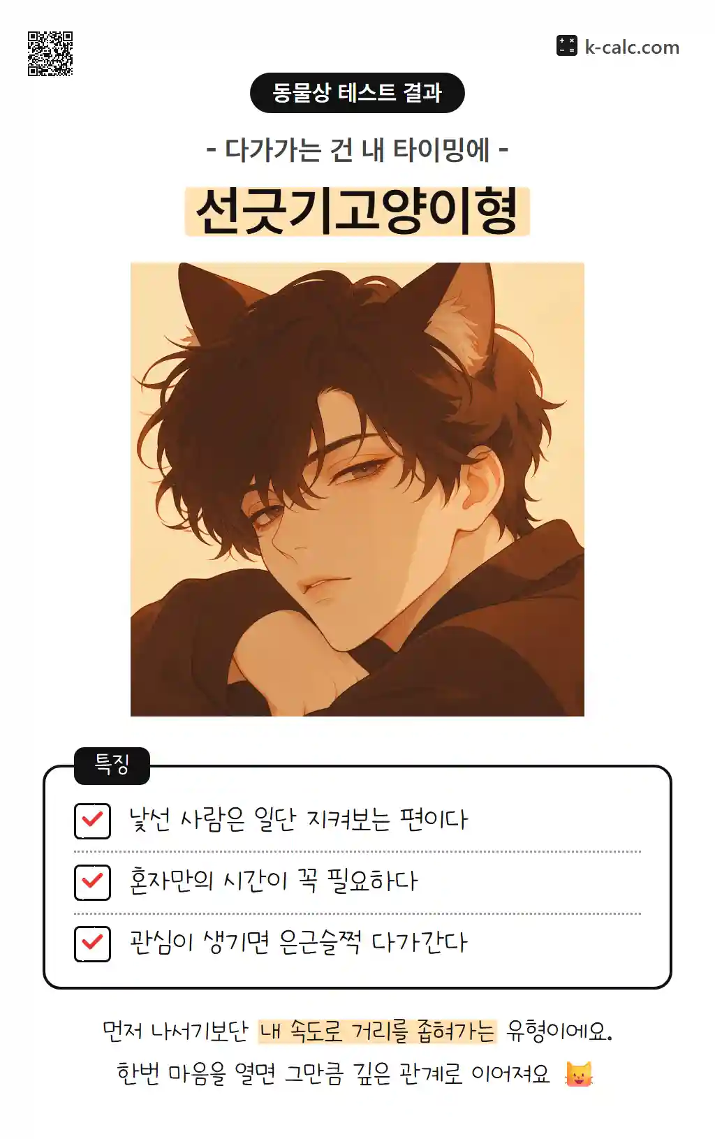 선긋기고양이형