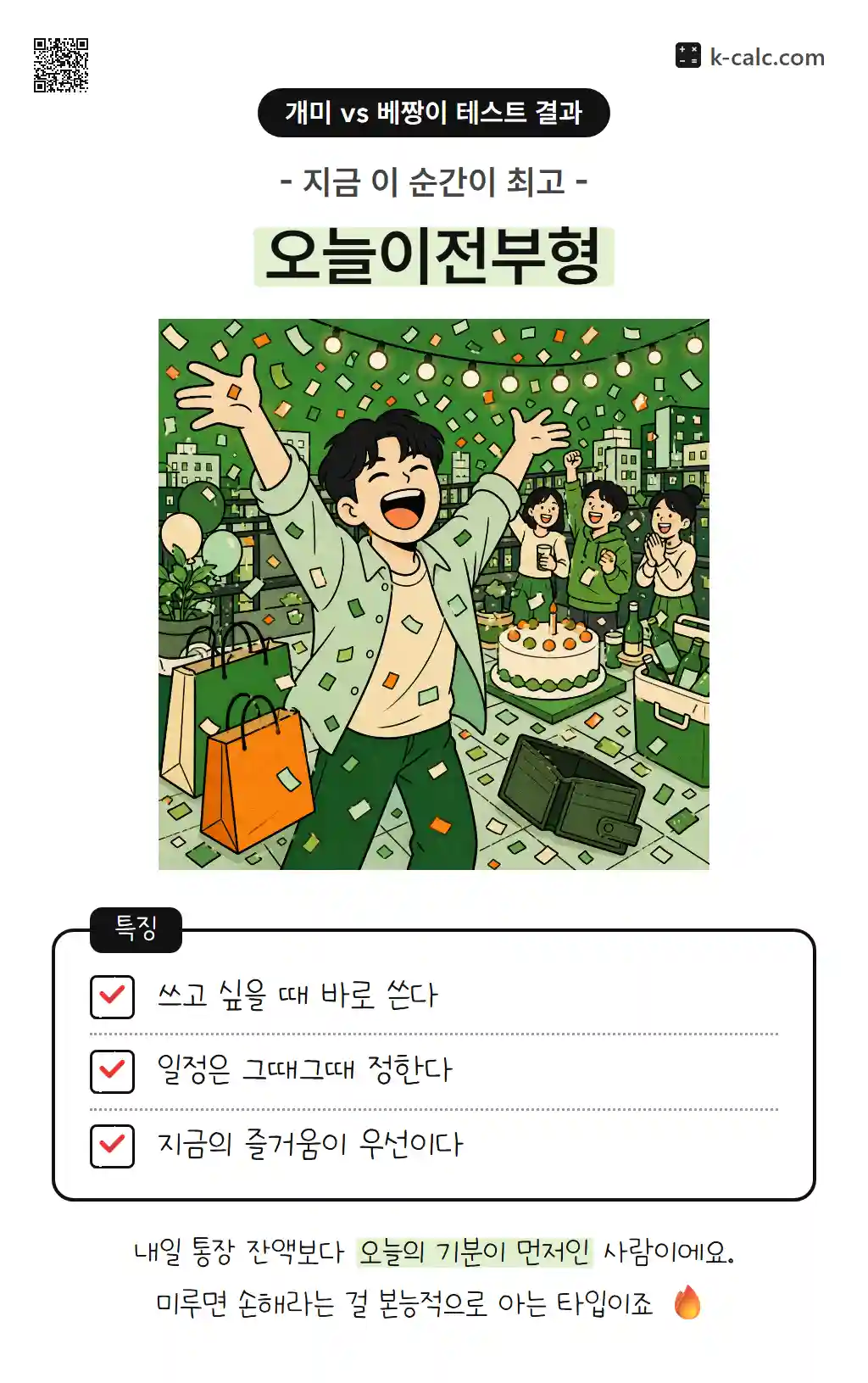 오늘이전부형