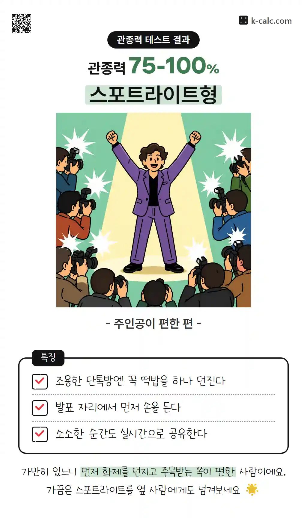 스포트라이트형