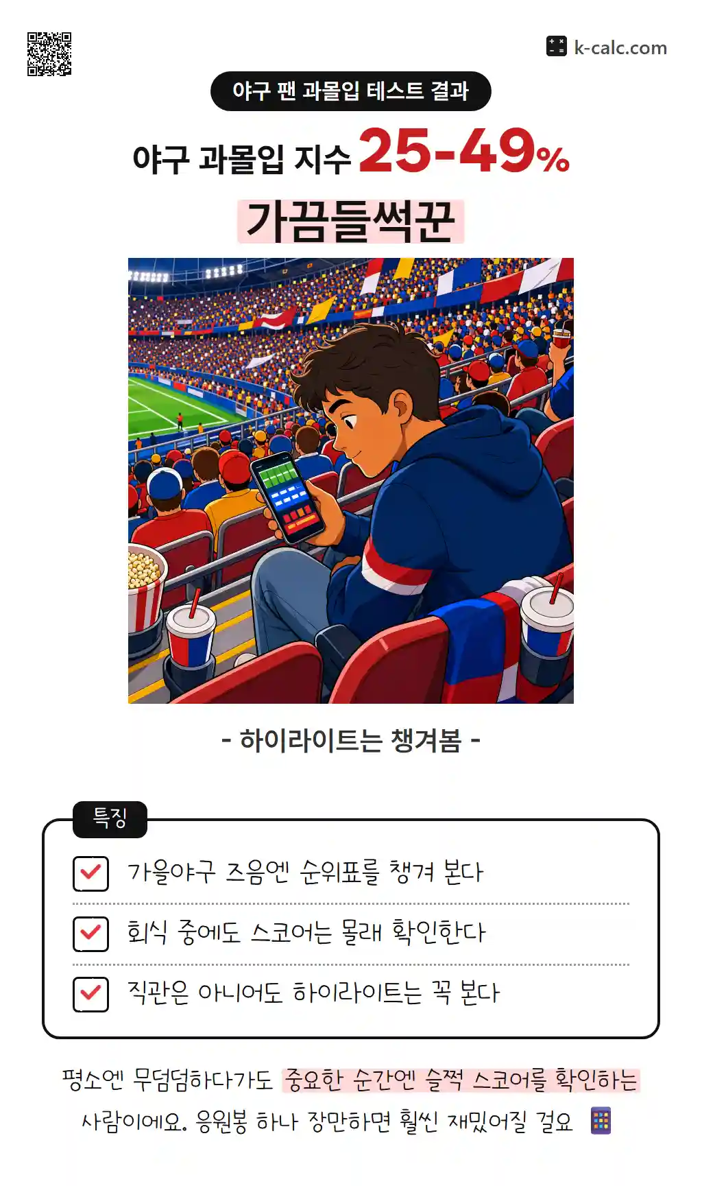 가끔들썩꾼