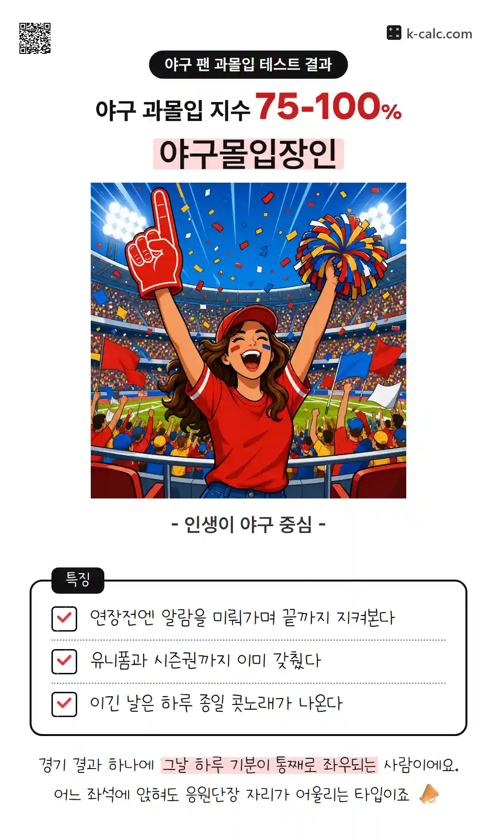 야구몰입장인