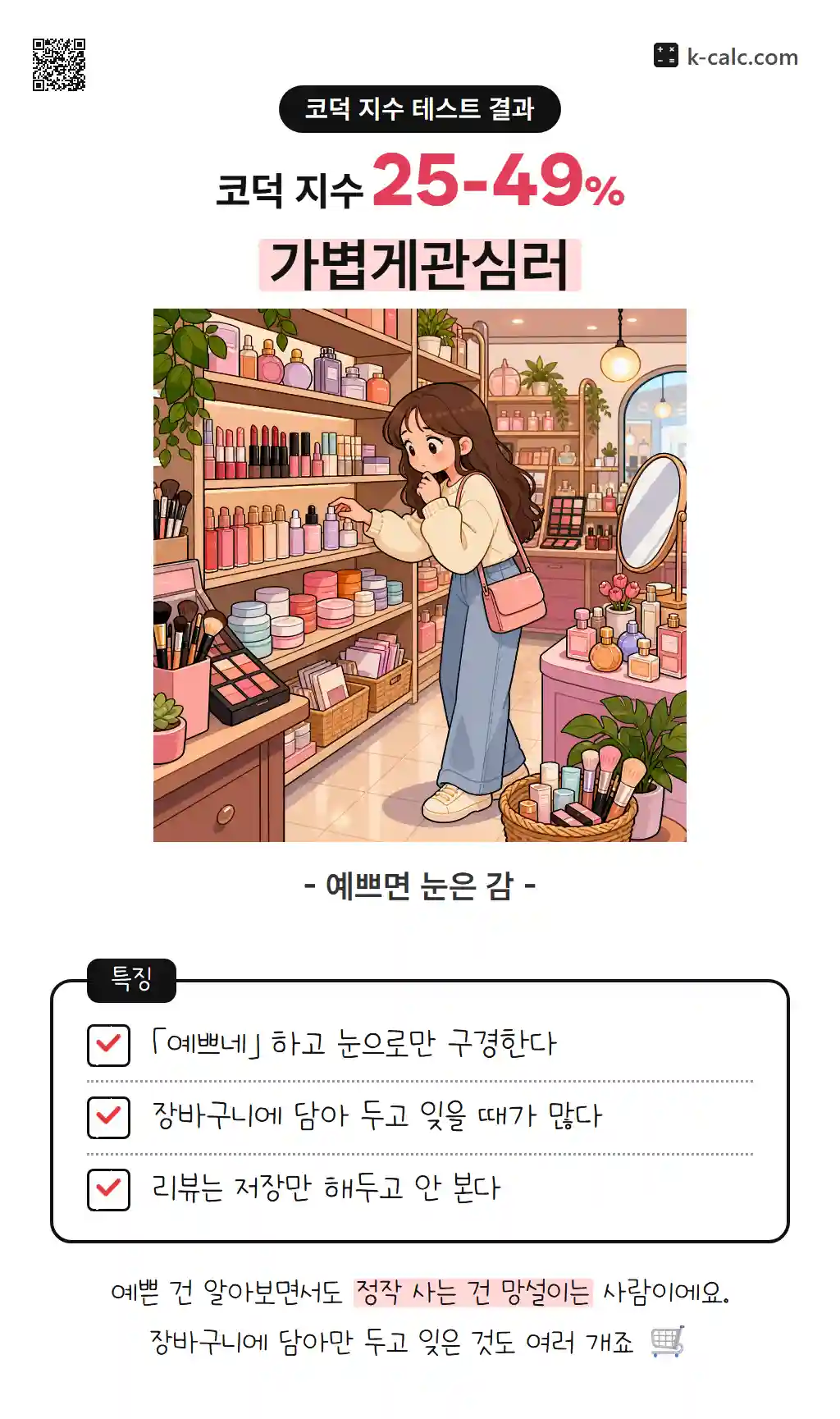 가볍게관심러