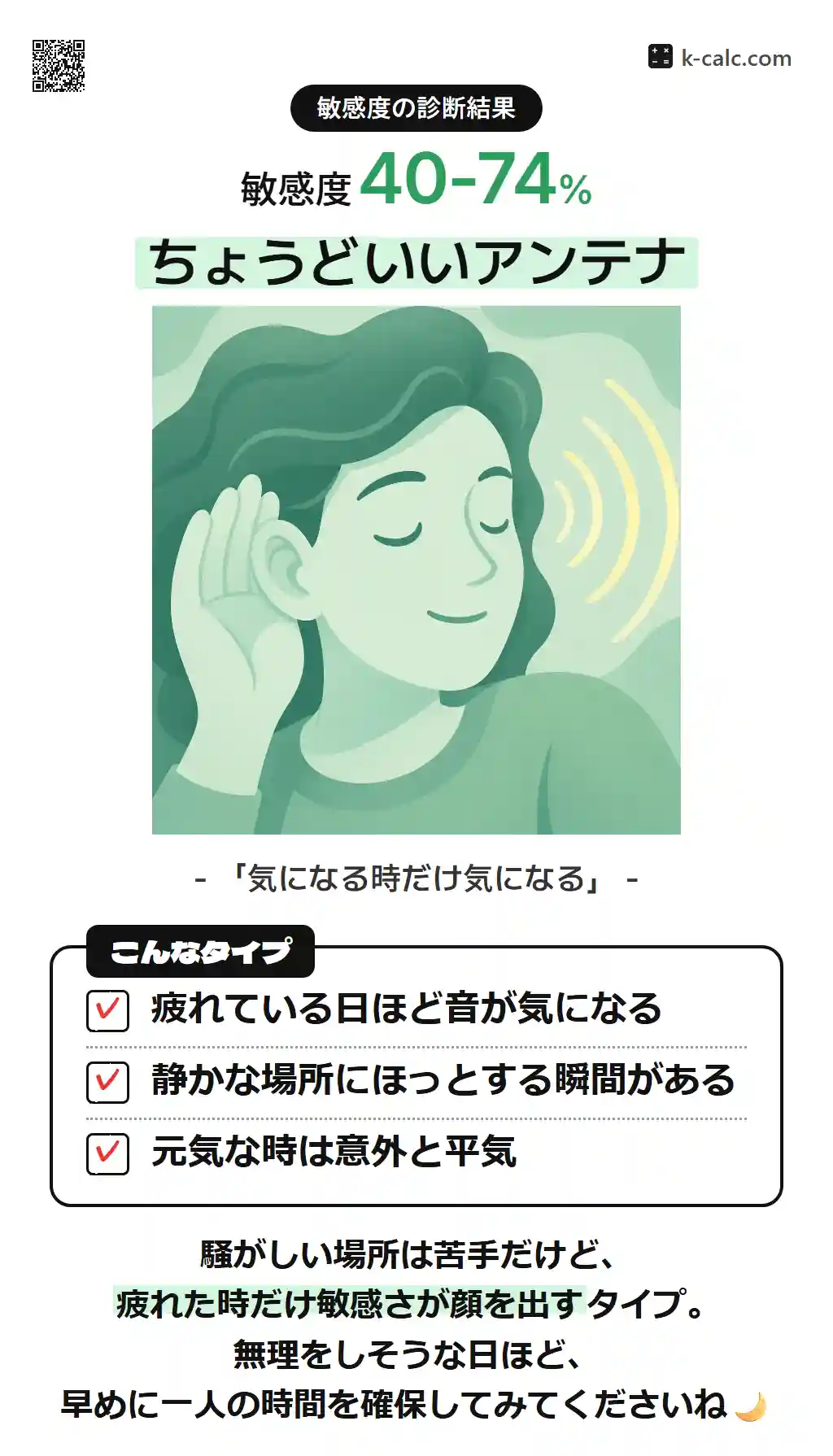 ちょうどいいアンテナ