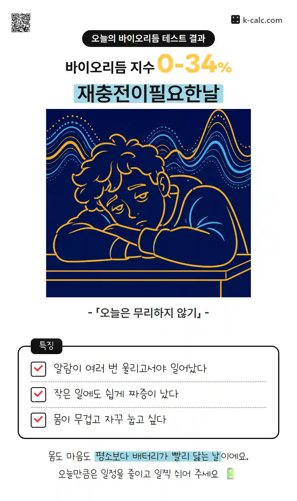 재충전이필요한날