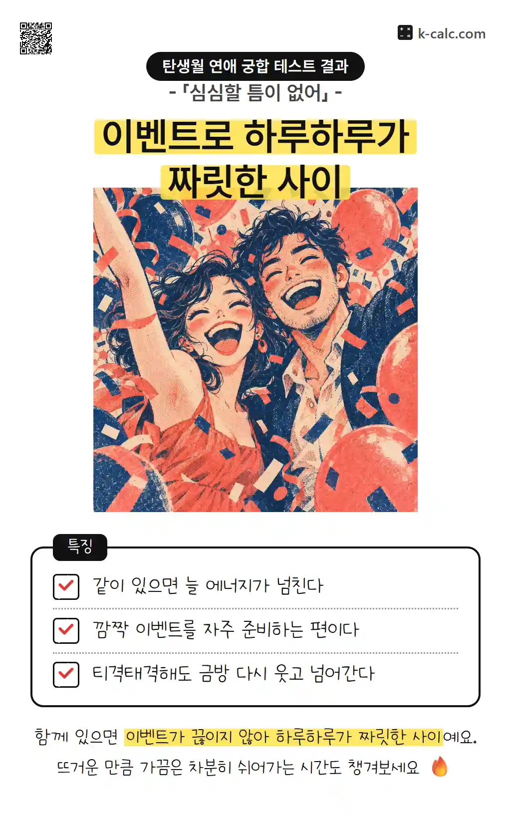 이벤트로 하루하루가 짜릿한 사이