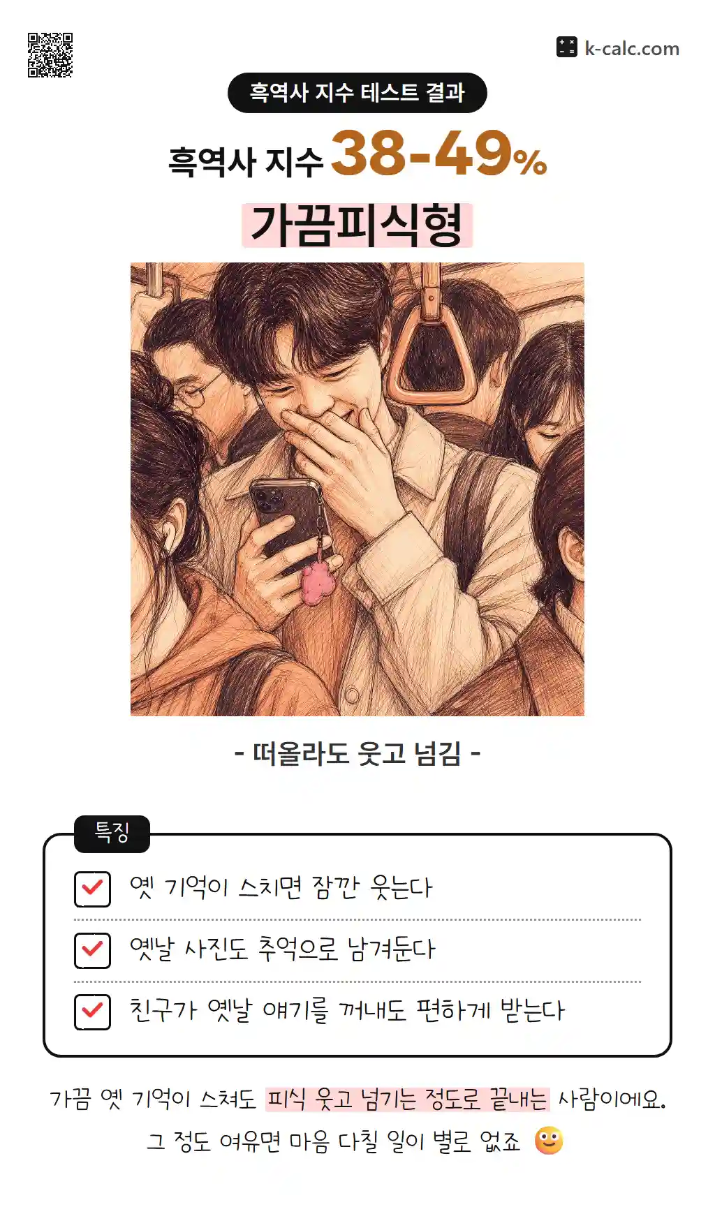 가끔피식형