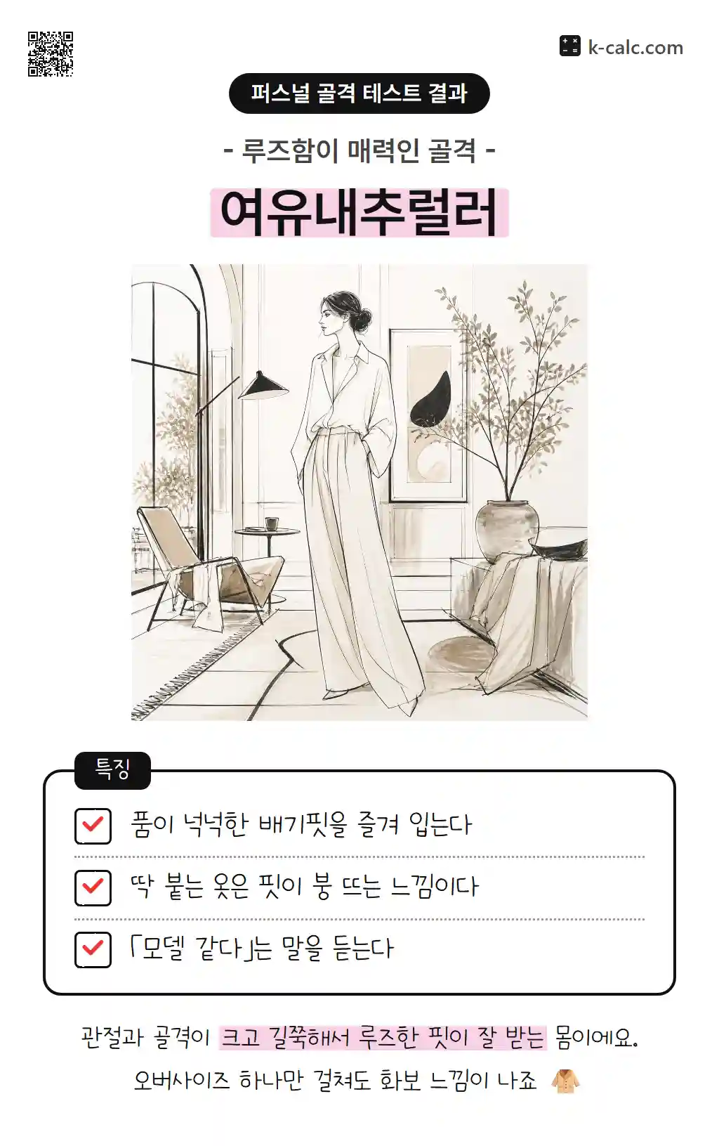 여유내추럴러