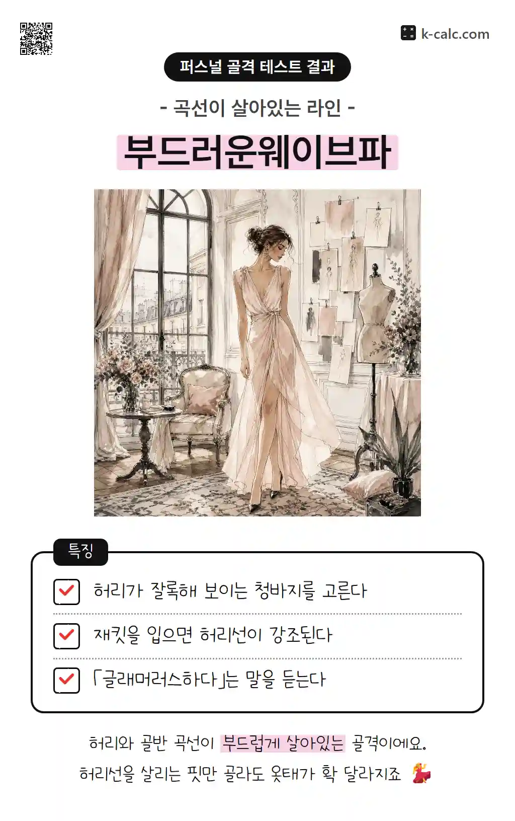 부드러운웨이브파