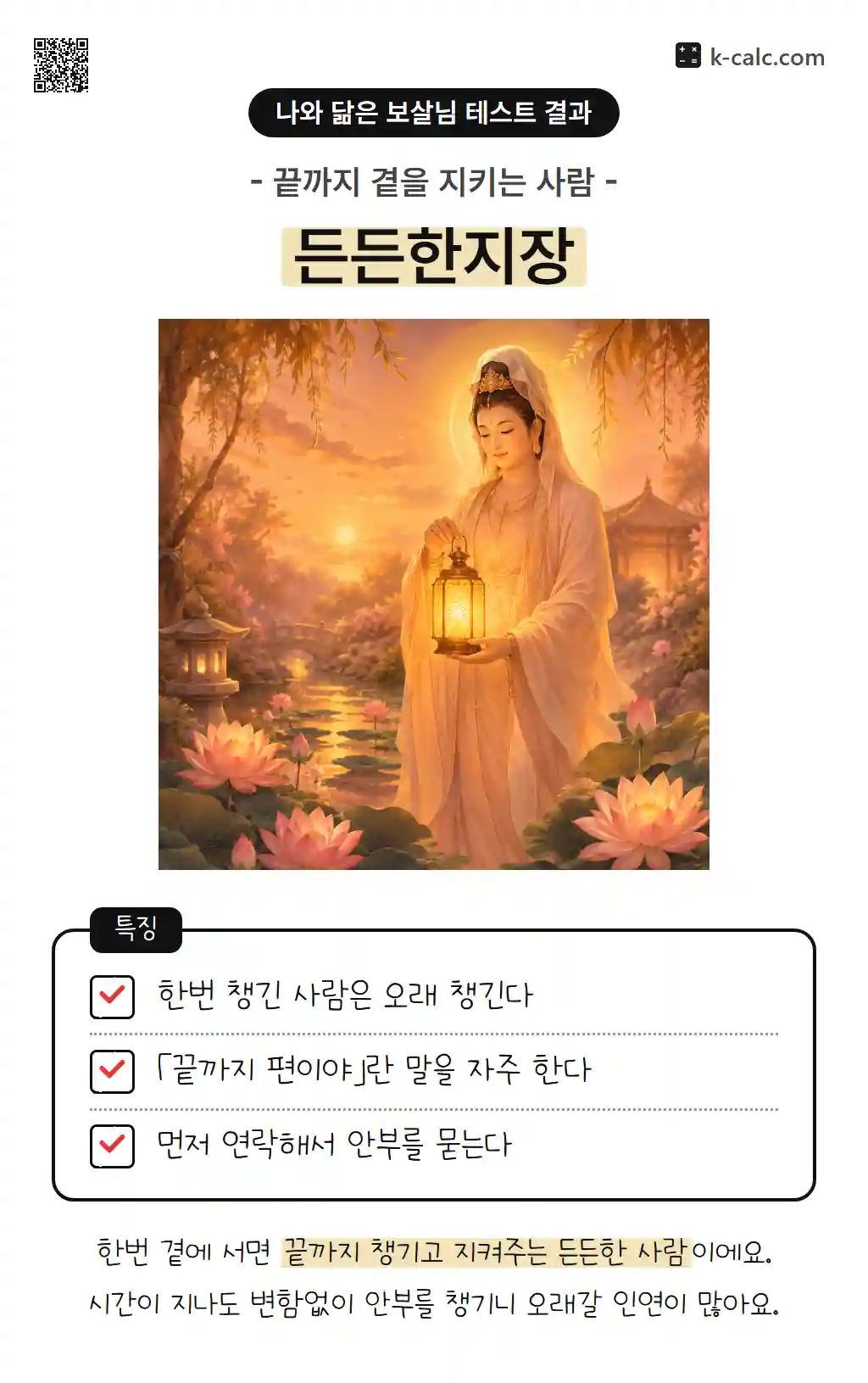 든든한지장
