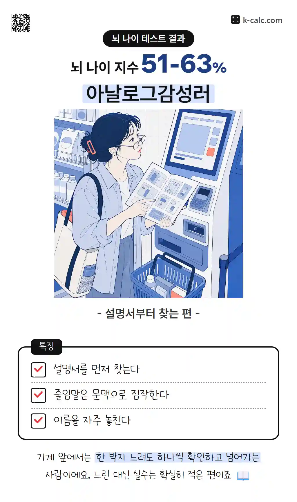 아날로그감성러