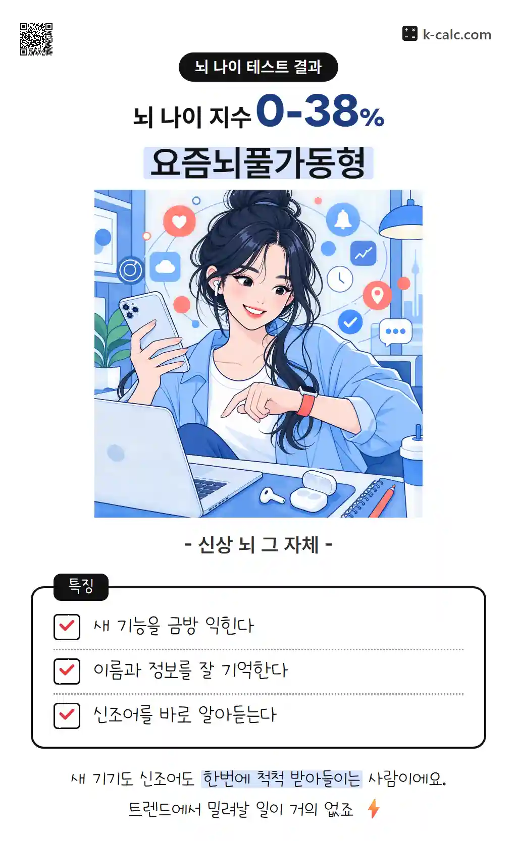 요즘뇌풀가동형