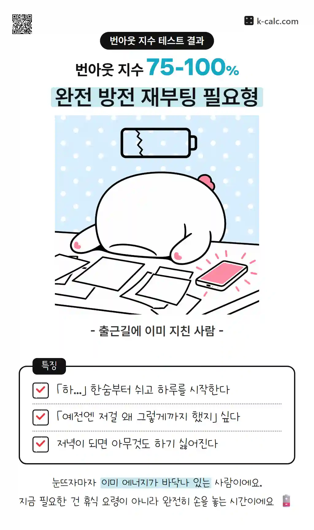 완전 방전 재부팅 필요형