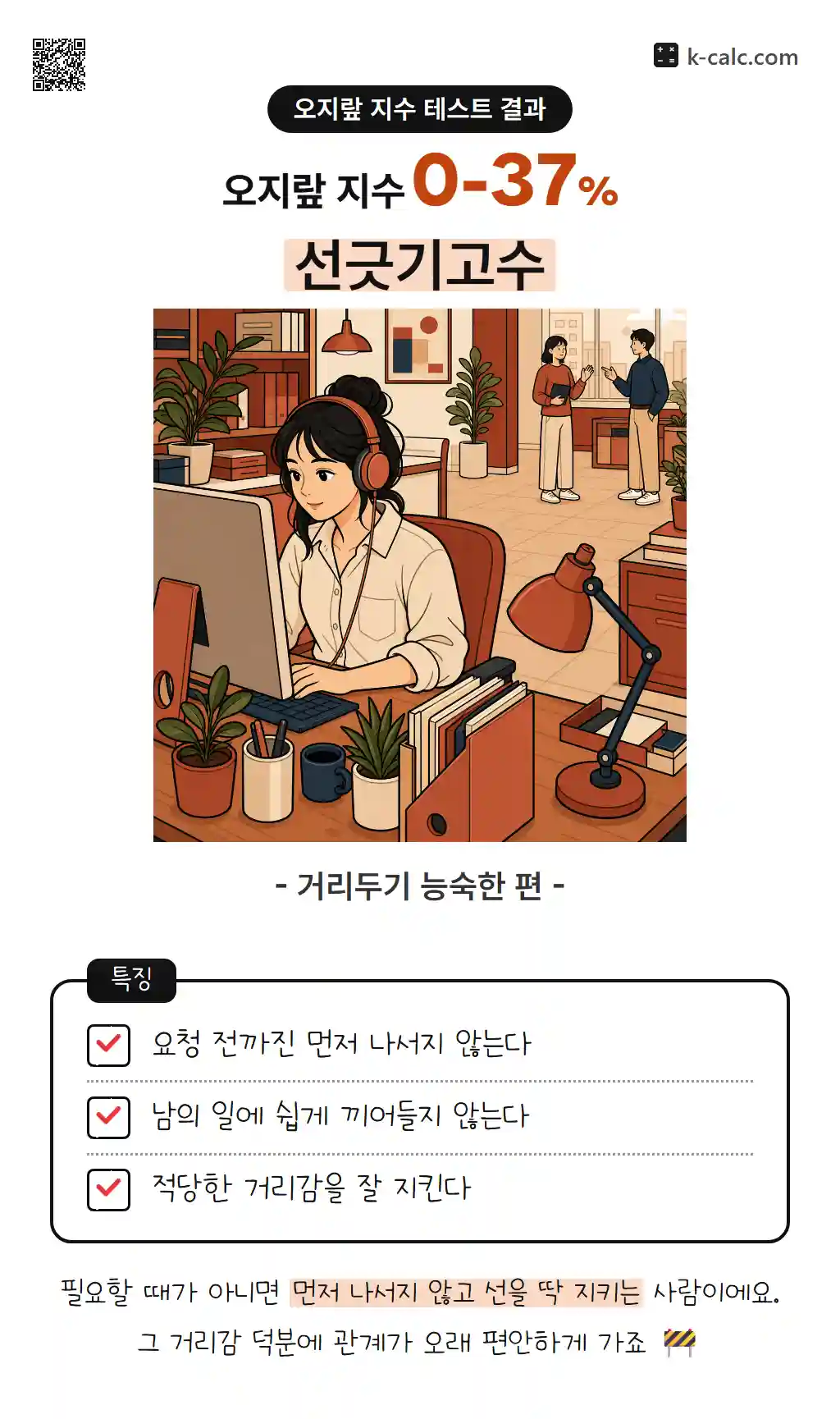 선긋기고수