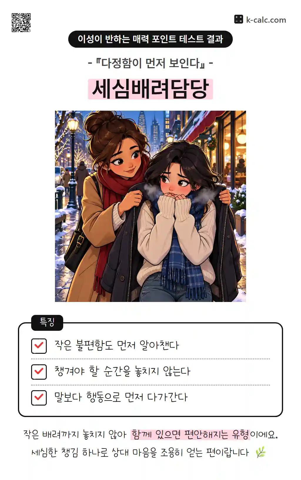 세심배려담당