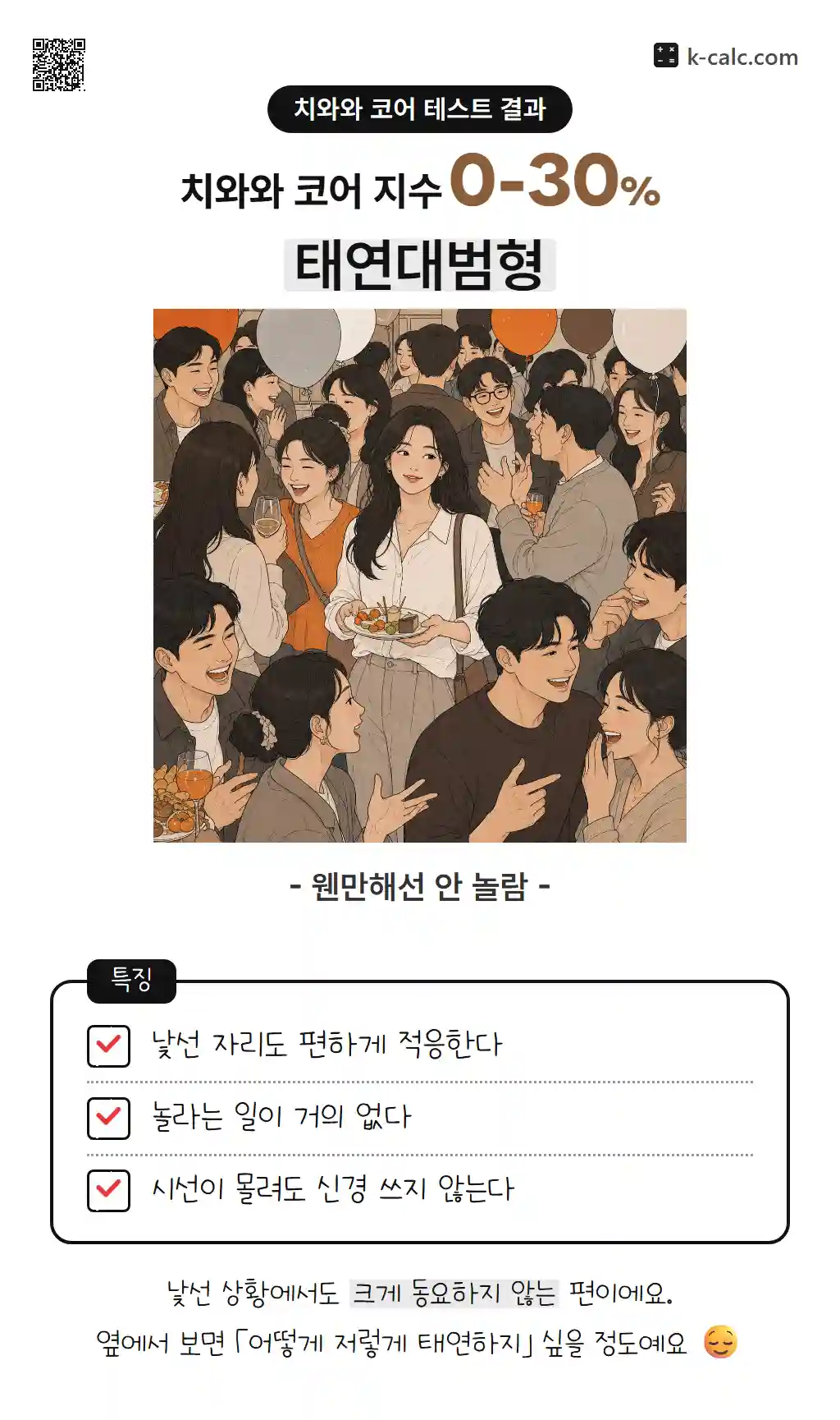 태연대범형