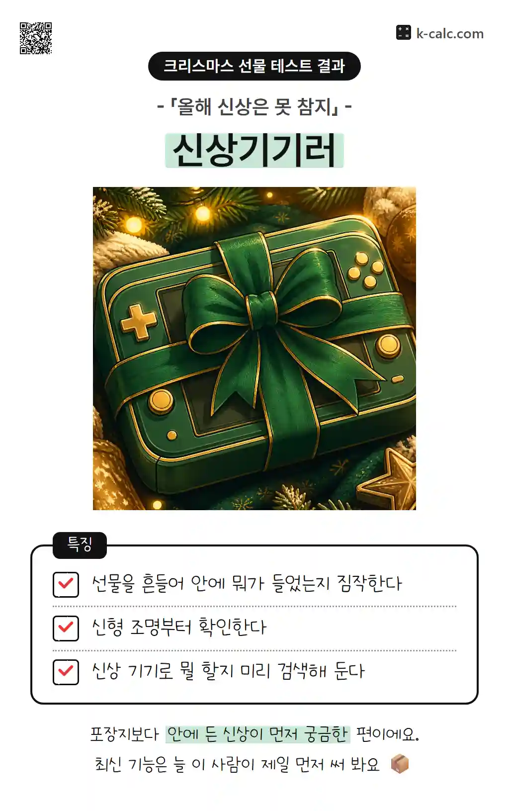 신상기기러
