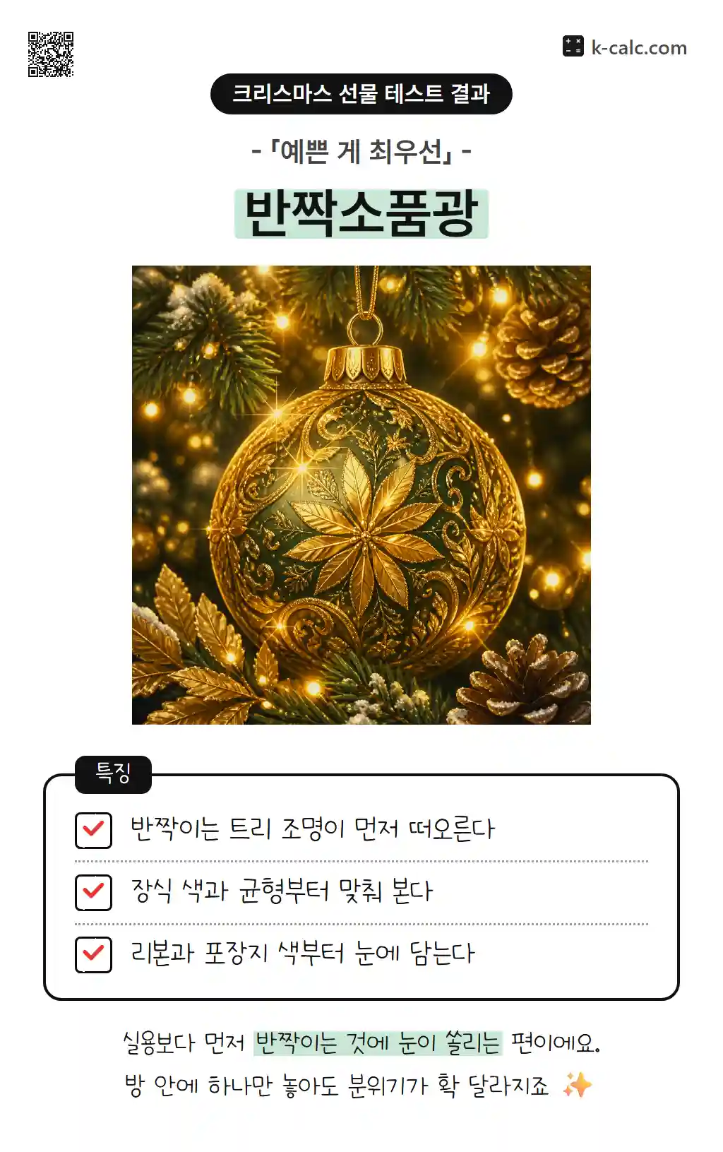 반짝소품광