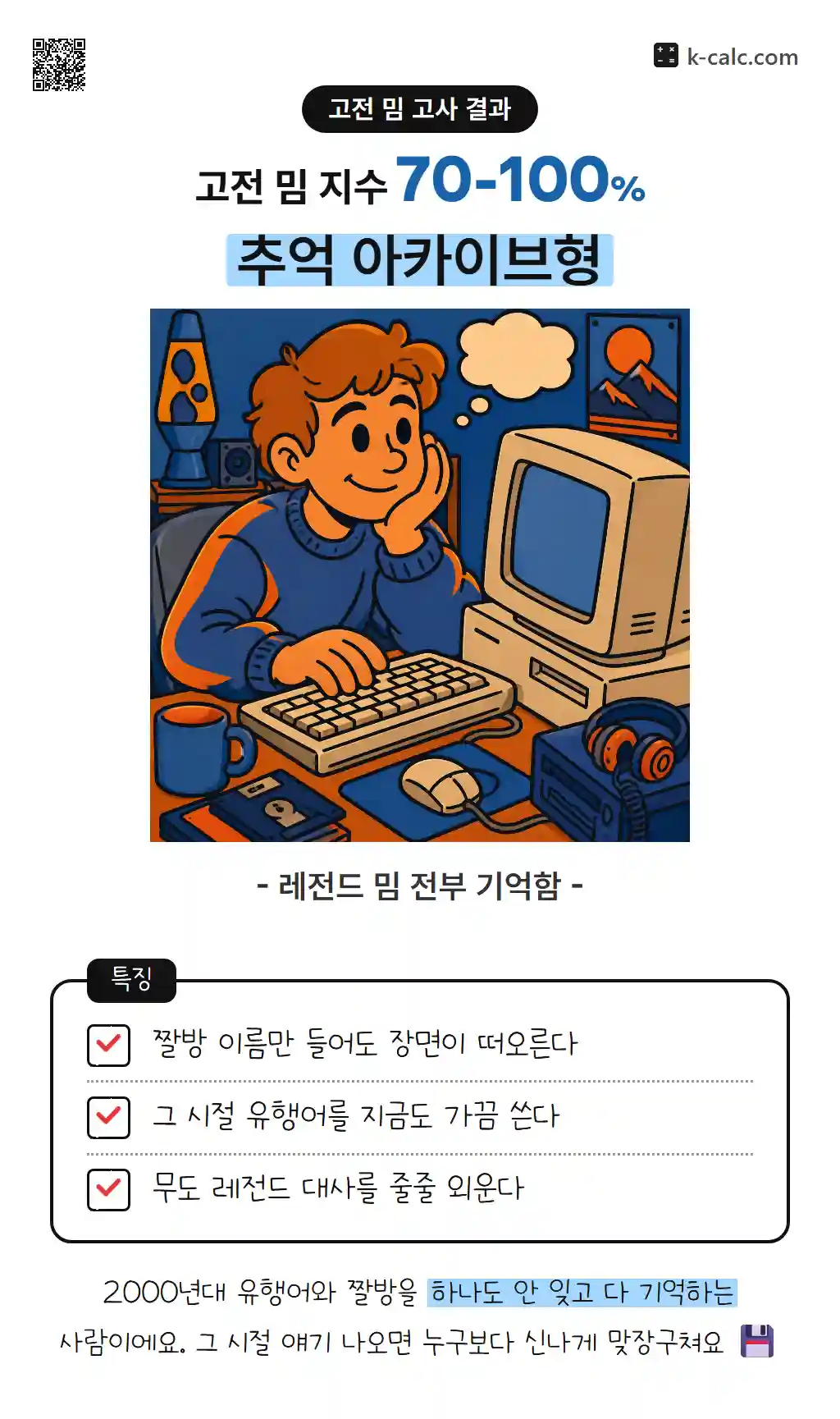 추억 아카이브형
