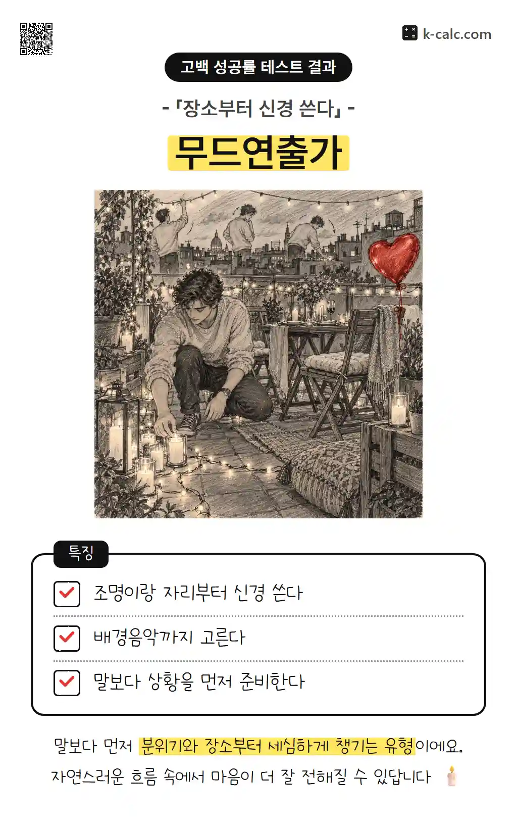 무드연출가