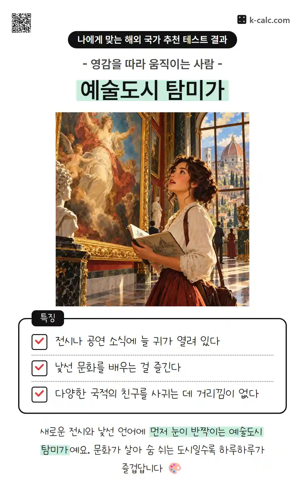 예술도시 탐미가