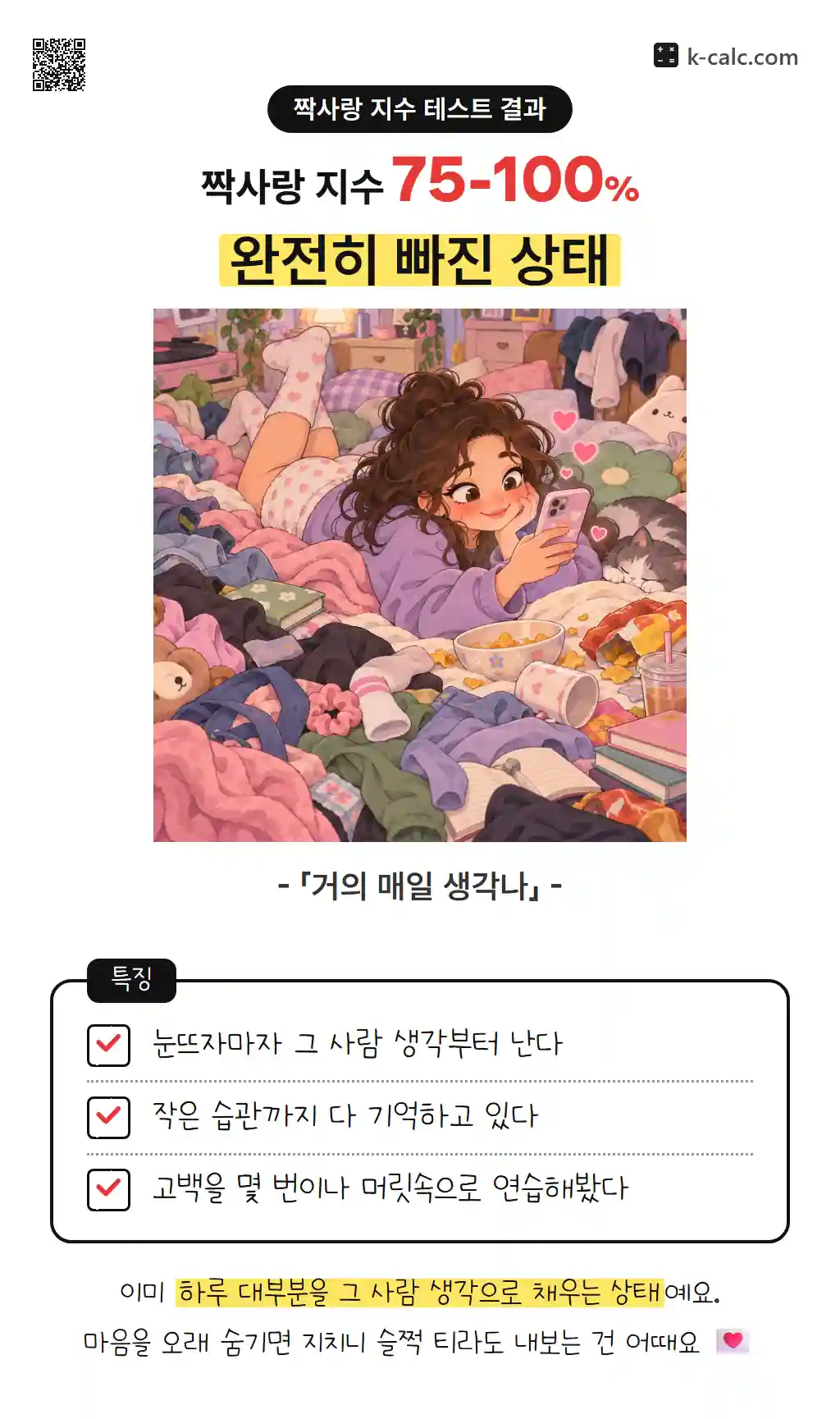 완전히 빠진 상태