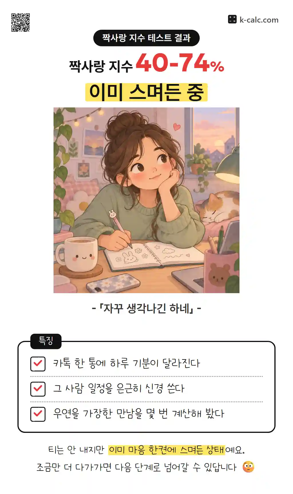 이미 스며든 중
