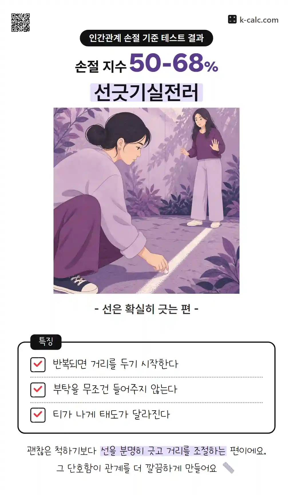 선긋기실전러