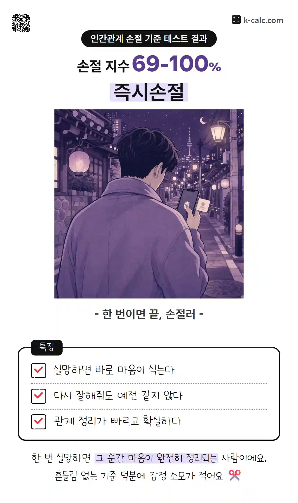 즉시손절