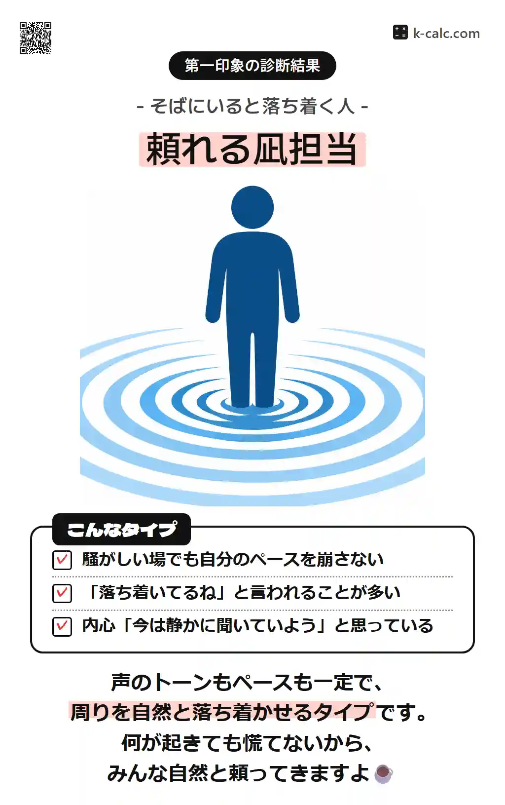 頼れる凪担当
