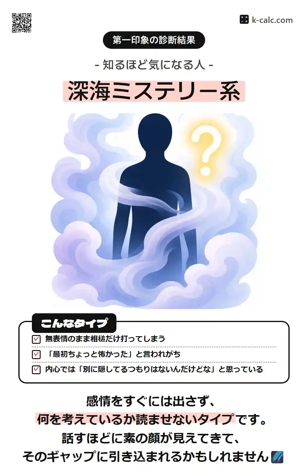 深海ミステリー系