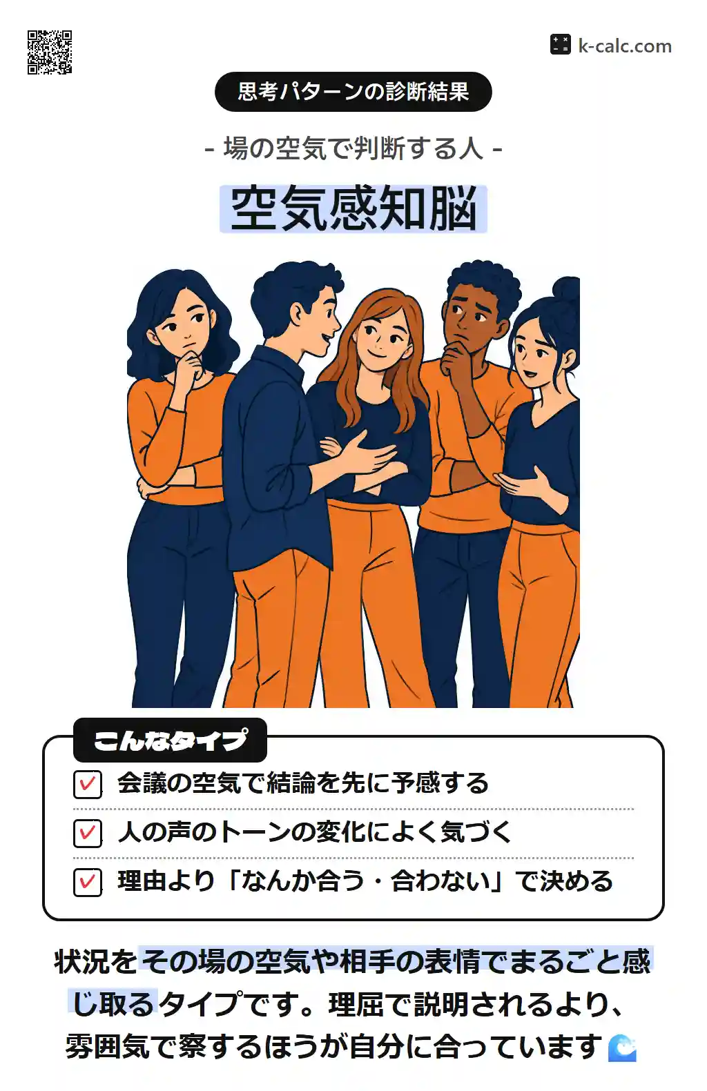 空気感知脳