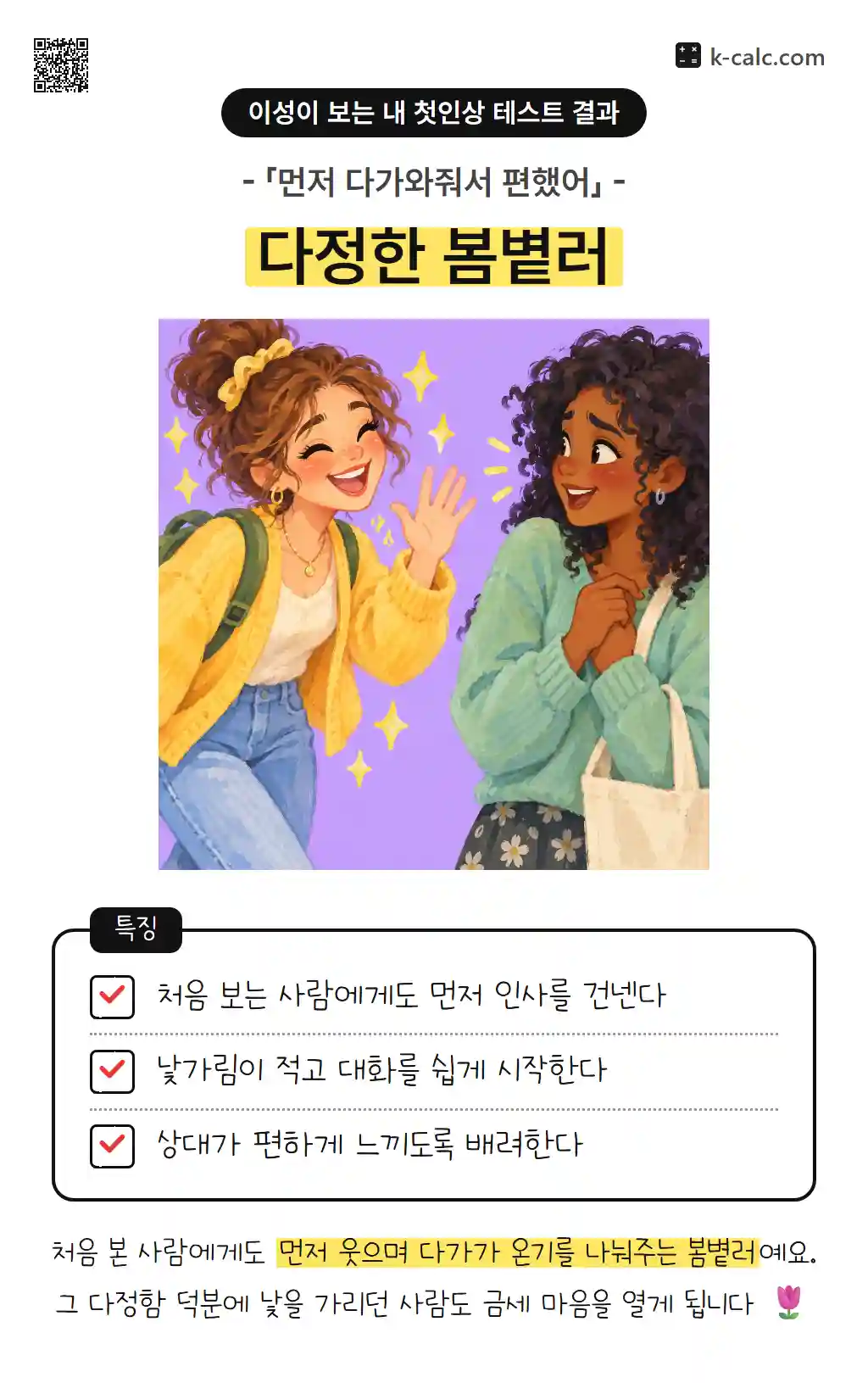 다정한 봄볕러