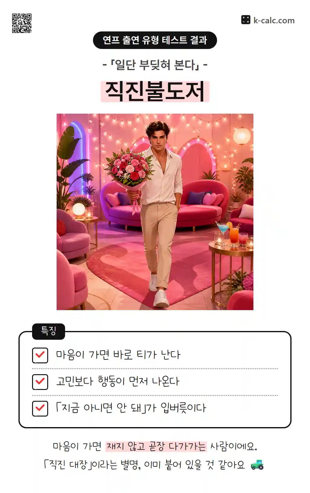 직진불도저
