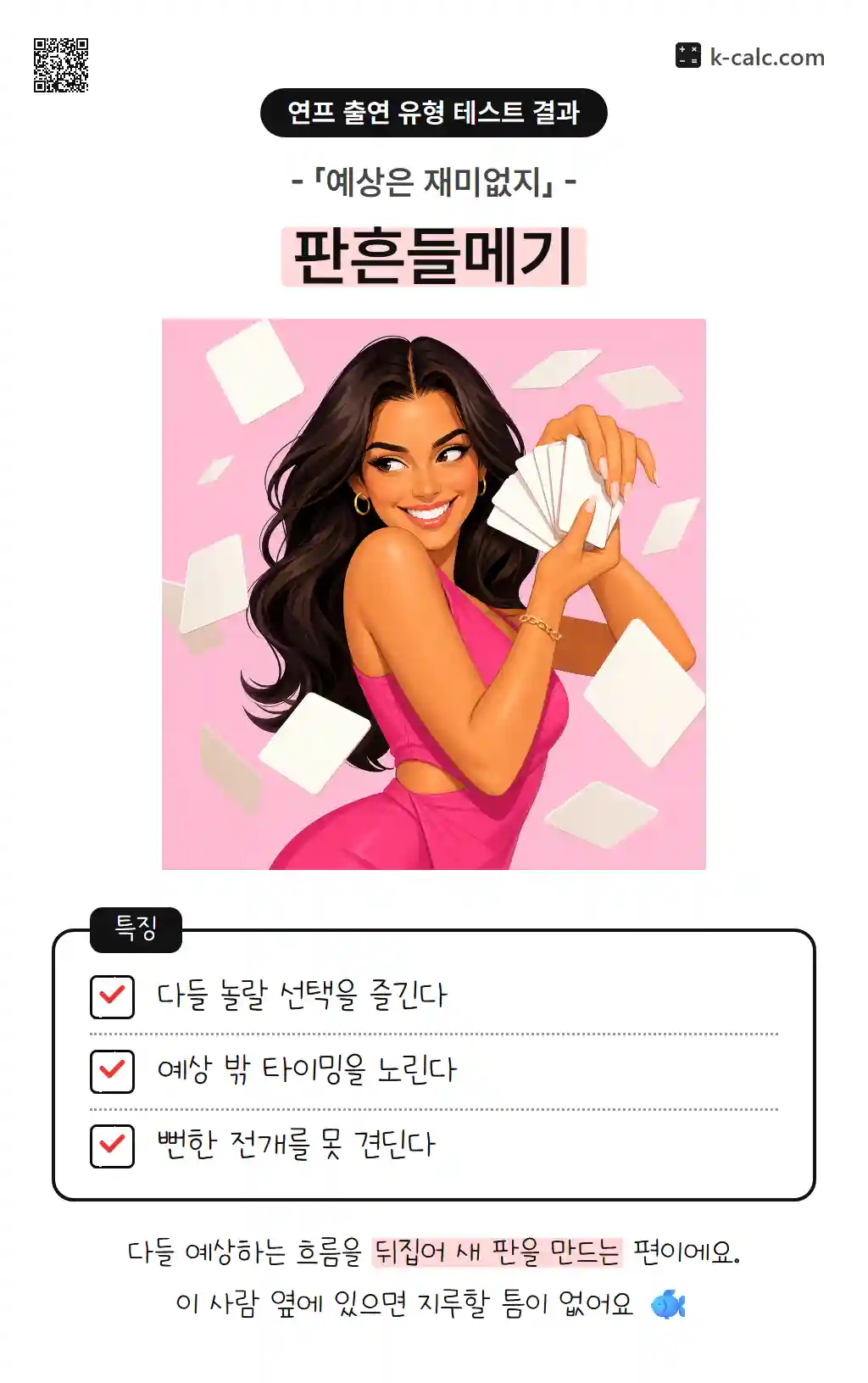 판흔들메기