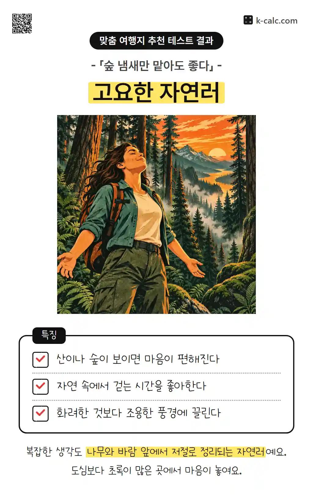 고요한 자연러