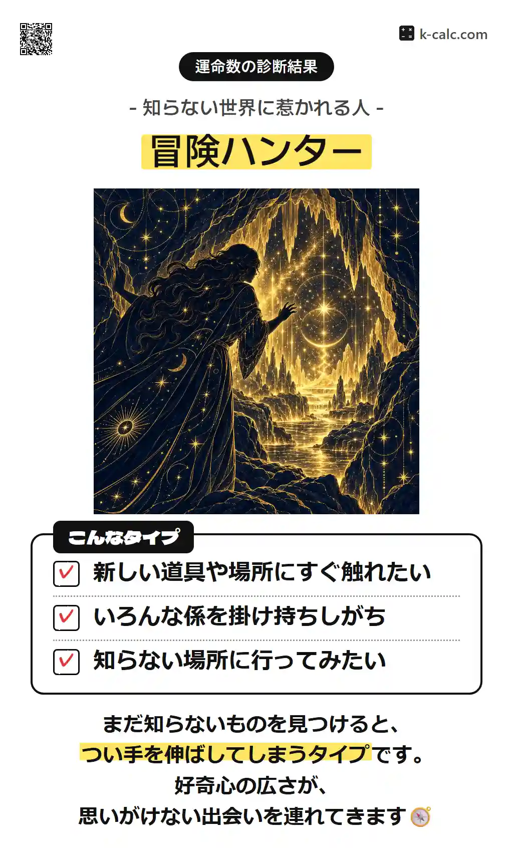 冒険ハンター