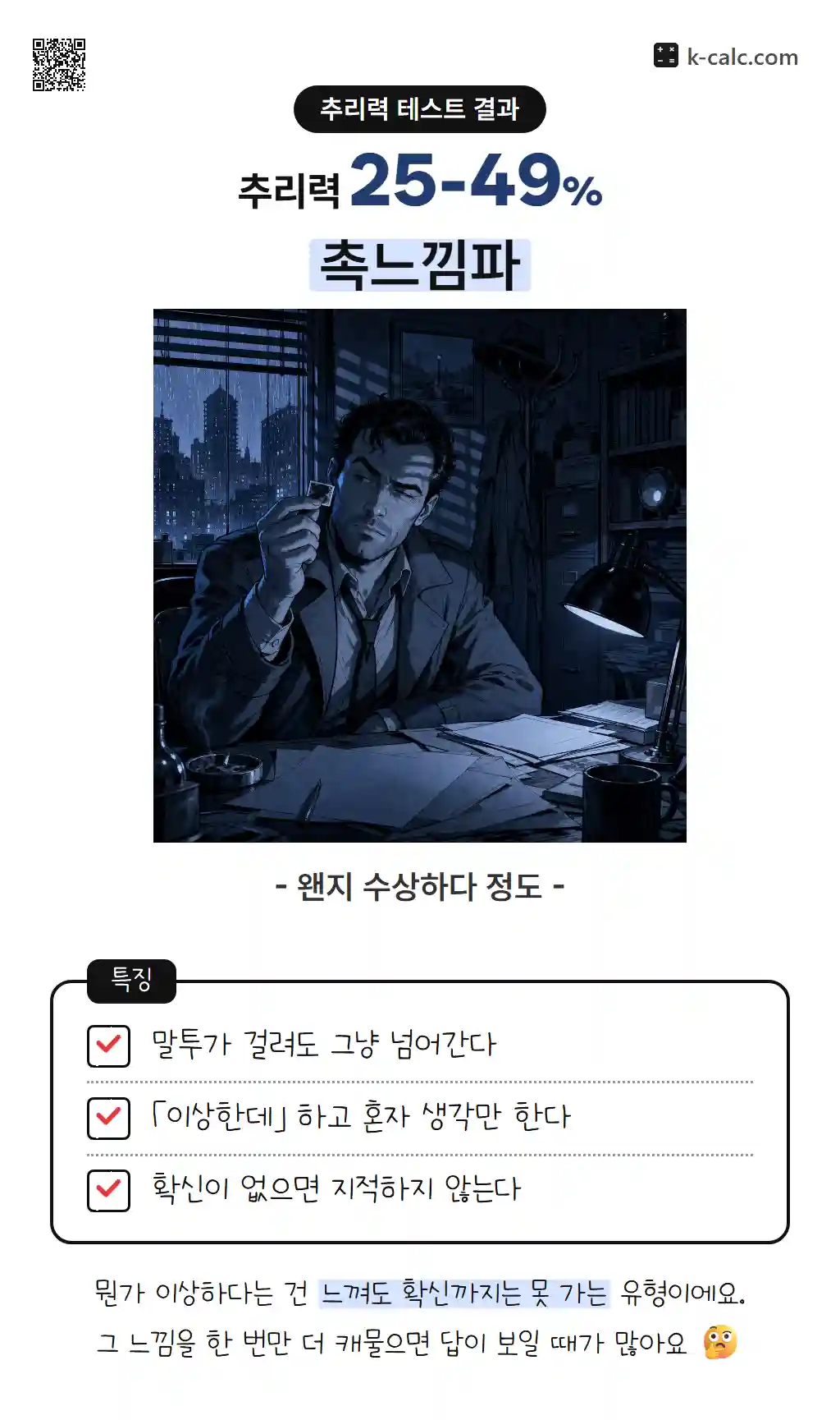 촉느낌파