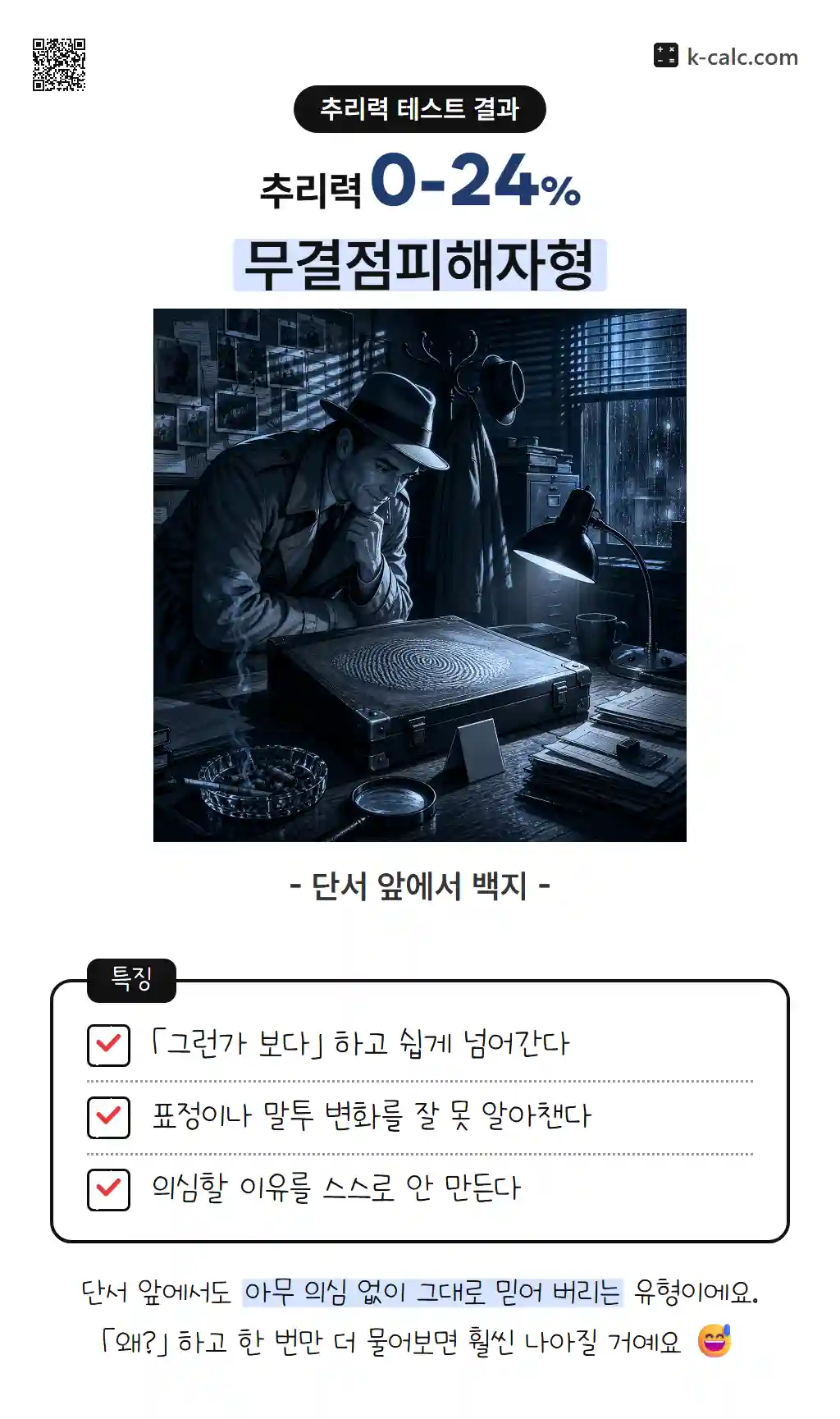 무결점피해자형