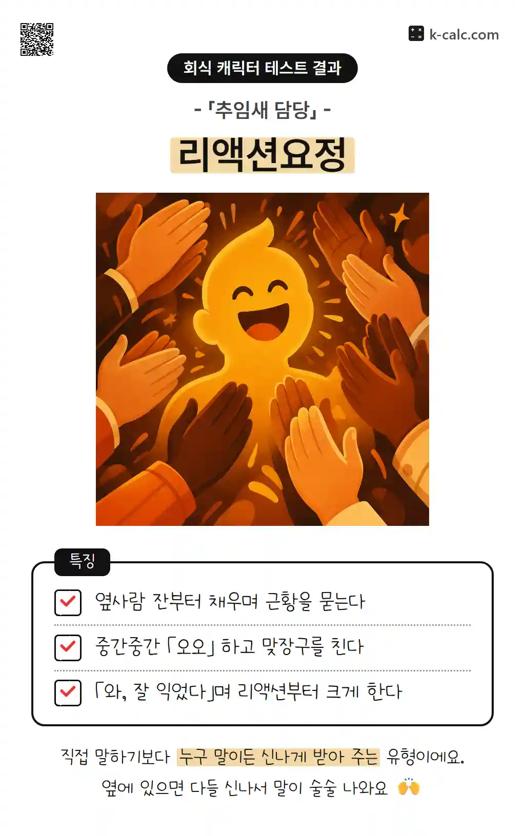 리액션요정
