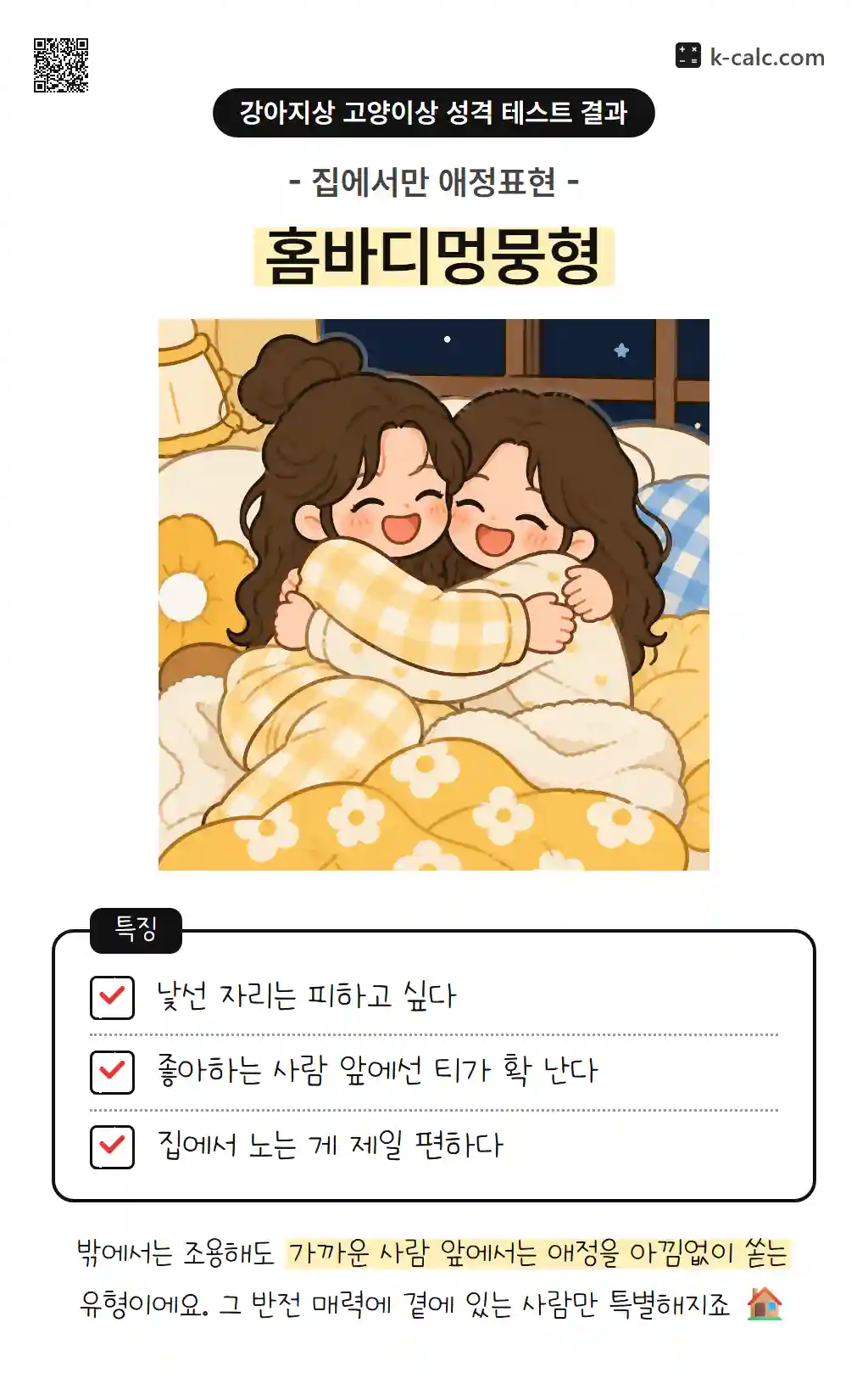 홈바디멍뭉형
